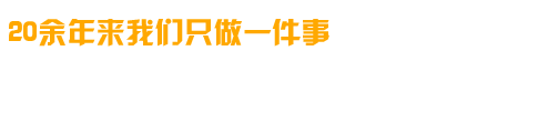 專(zhuān)業(yè)研制、開(kāi)發(fā)、生成各種高溫電爐